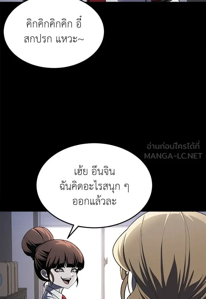 A Sense of Amusement ตอนที่ 61 113