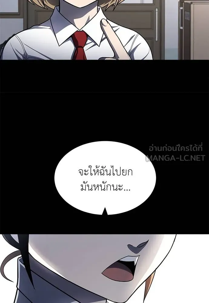 A Sense of Amusement ตอนที่ 61 118