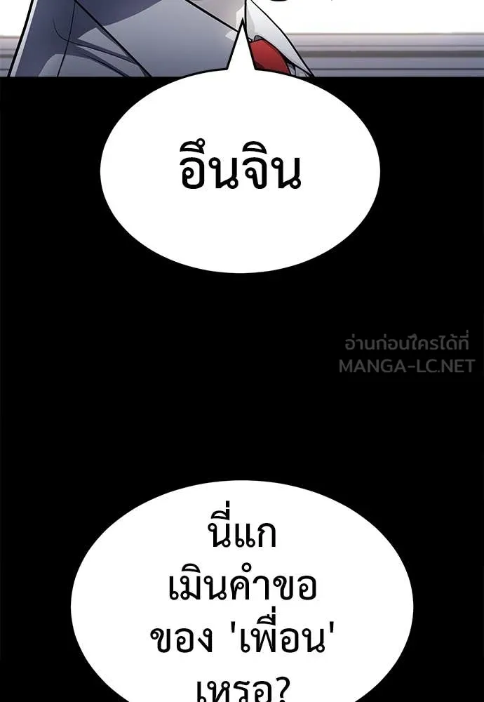 A Sense of Amusement ตอนที่ 61 119