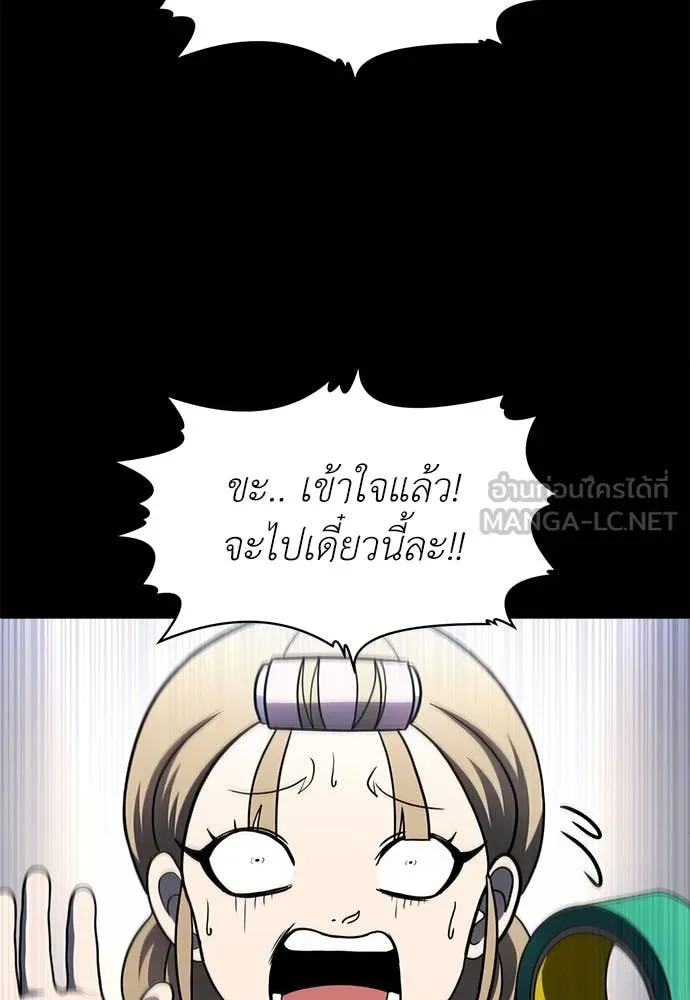 A Sense of Amusement ตอนที่ 61 121