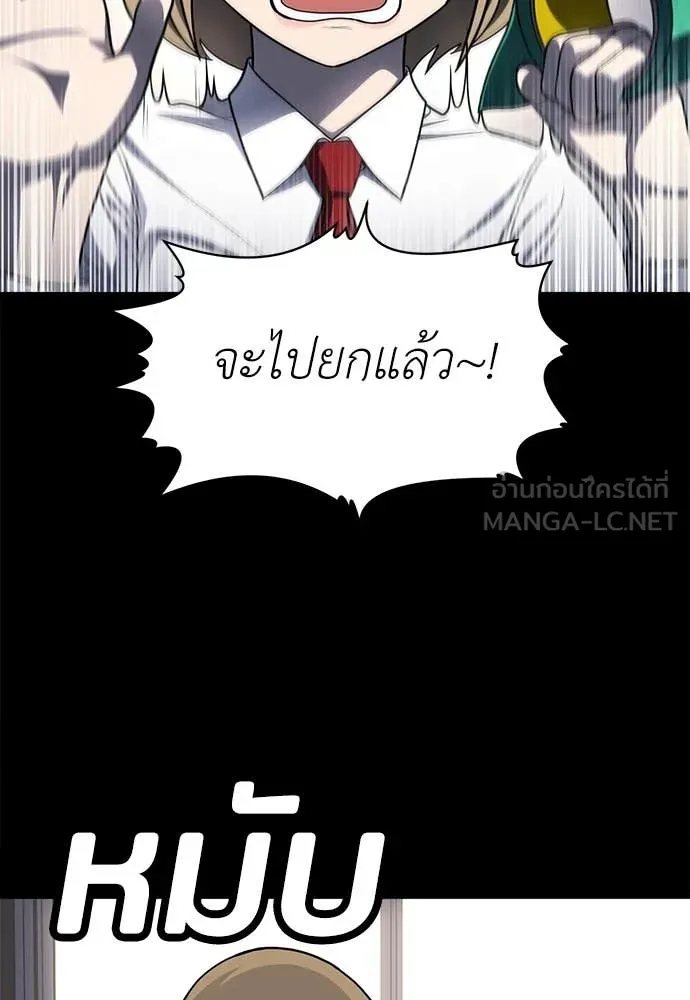 A Sense of Amusement ตอนที่ 61 122