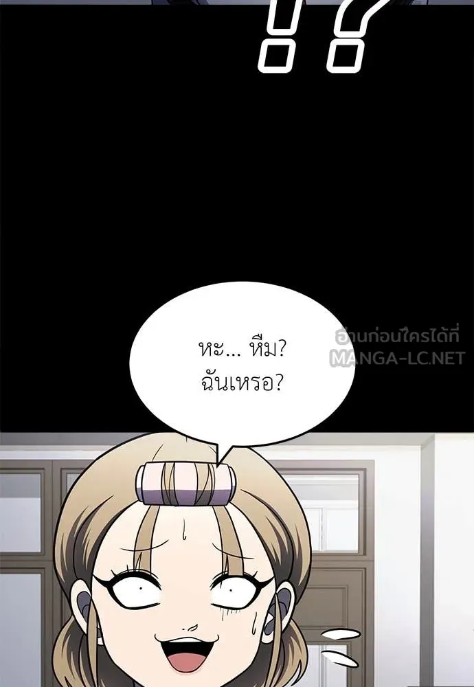 A Sense of Amusement ตอนที่ 61 117