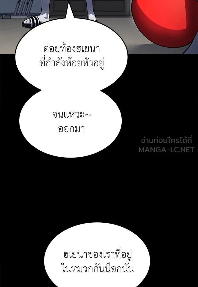 A Sense of Amusement ตอนที่ 61 131