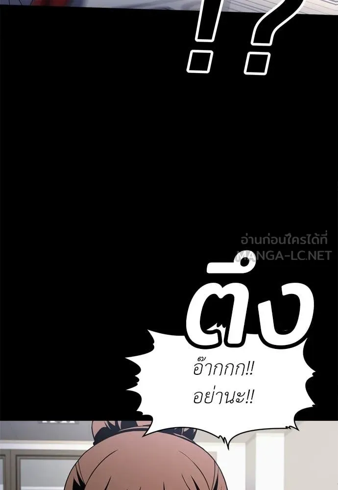 A Sense of Amusement ตอนที่ 61 125