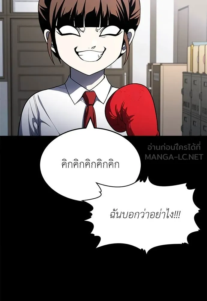 A Sense of Amusement ตอนที่ 61 126