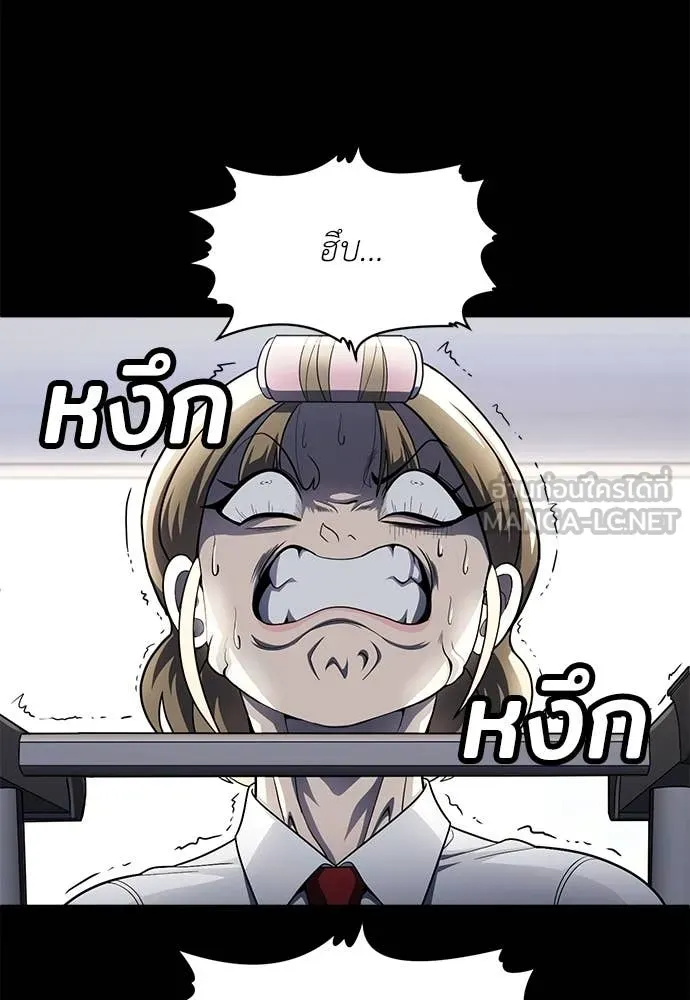 A Sense of Amusement ตอนที่ 61 127