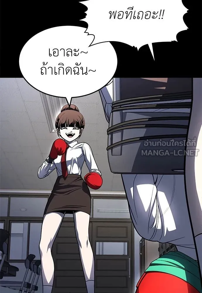 A Sense of Amusement ตอนที่ 61 130