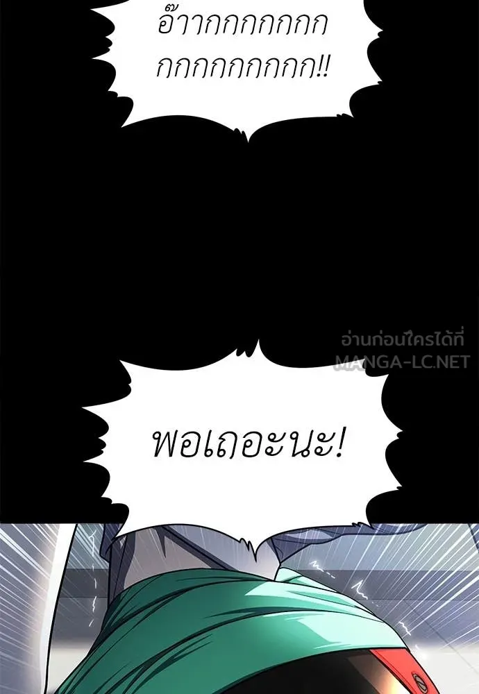 A Sense of Amusement ตอนที่ 61 128