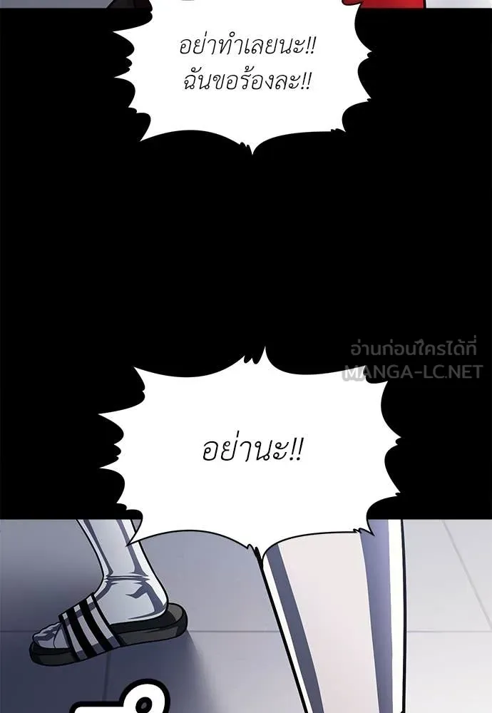 A Sense of Amusement ตอนที่ 61 135