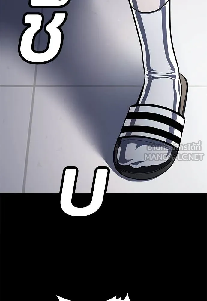 A Sense of Amusement ตอนที่ 61 136