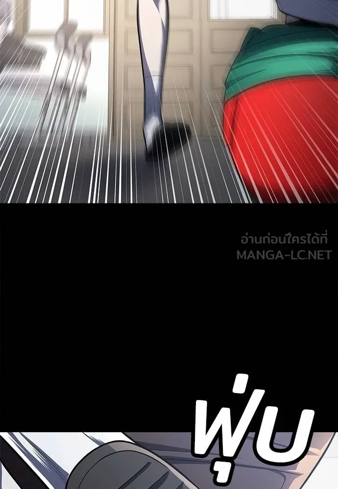 A Sense of Amusement ตอนที่ 61 138