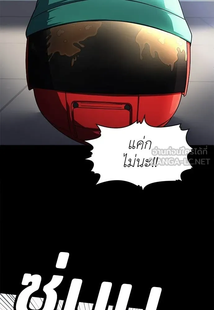 A Sense of Amusement ตอนที่ 61 145
