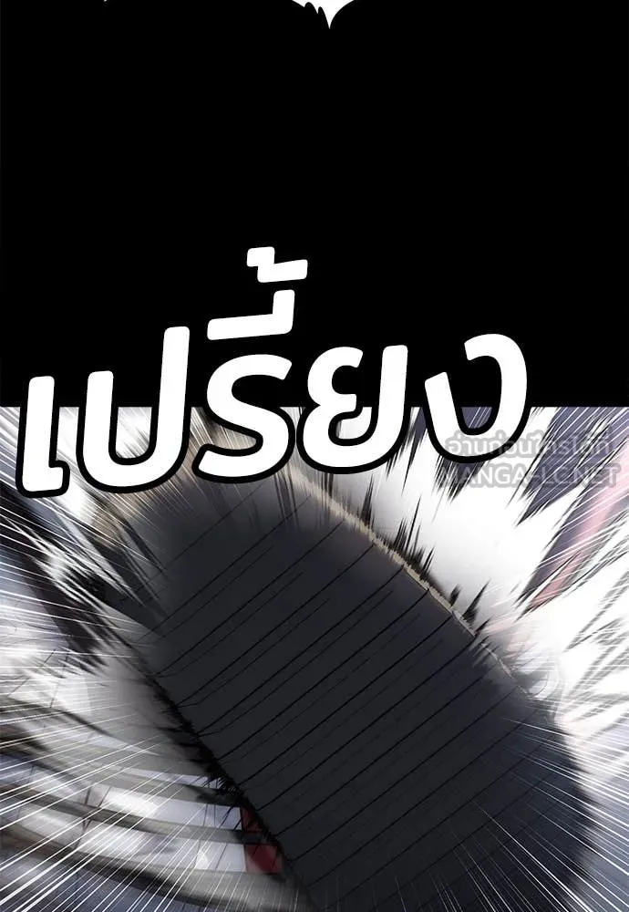 A Sense of Amusement ตอนที่ 61 147