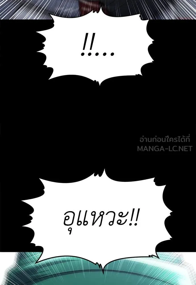 A Sense of Amusement ตอนที่ 61 148