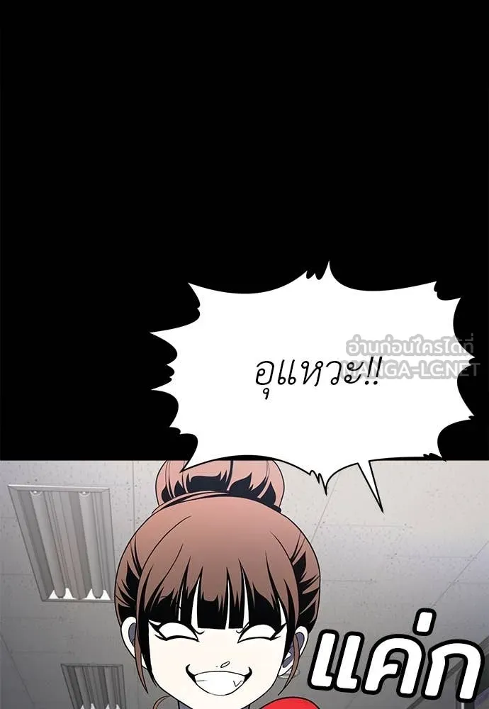 A Sense of Amusement ตอนที่ 61 143