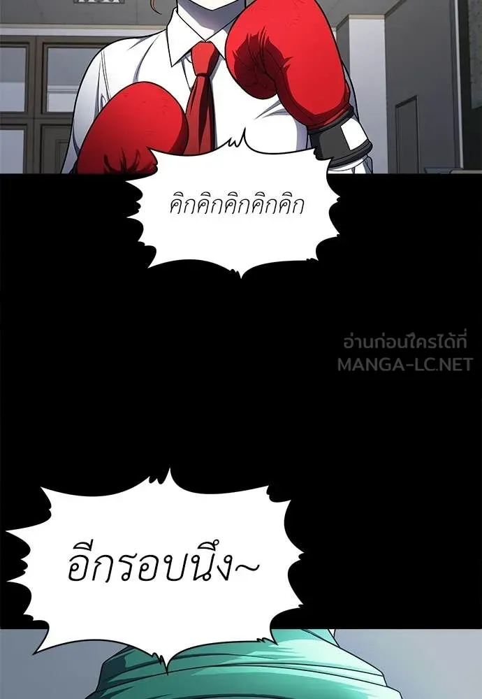 A Sense of Amusement ตอนที่ 61 144