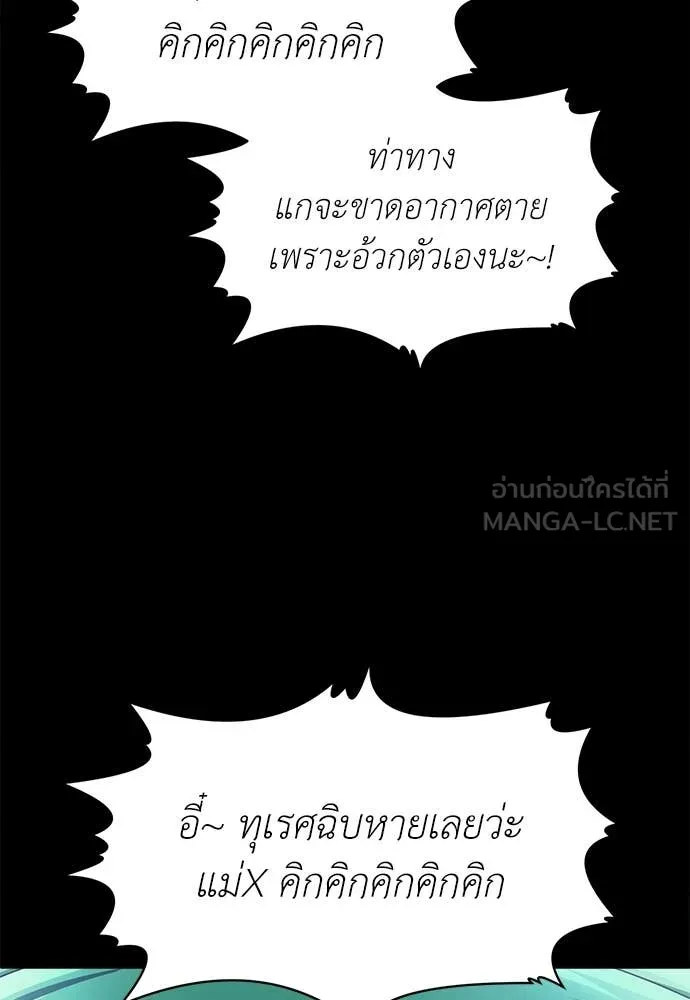 A Sense of Amusement ตอนที่ 61 151