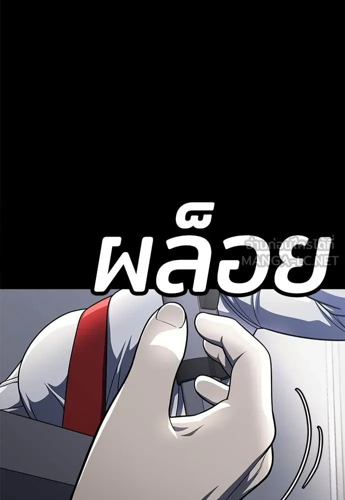 A Sense of Amusement ตอนที่ 61 154