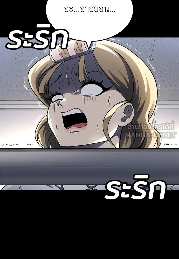 A Sense of Amusement ตอนที่ 61 157