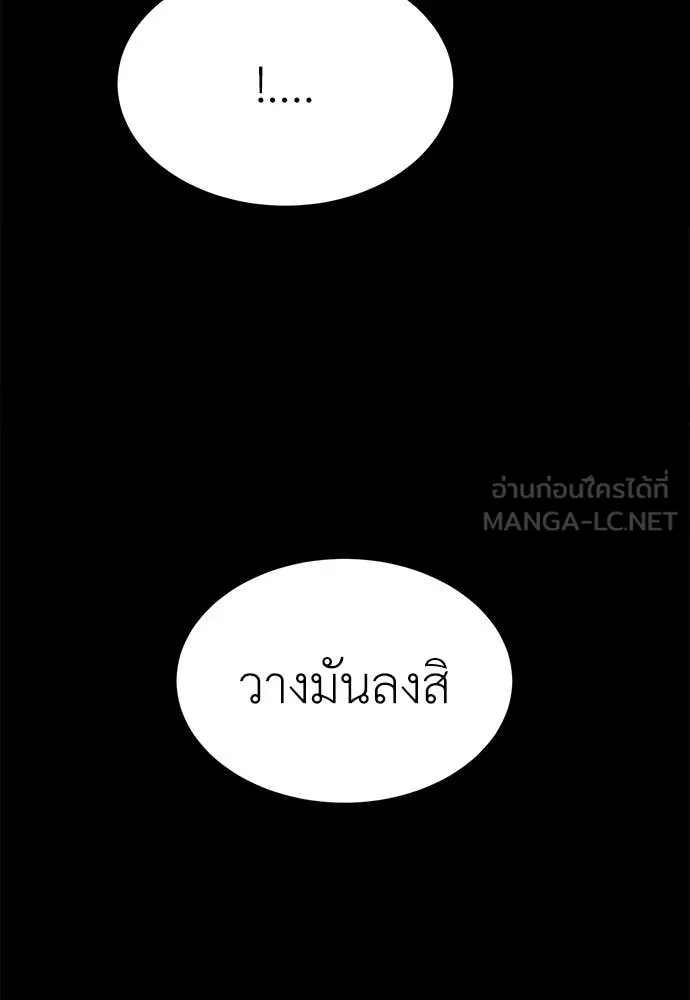 A Sense of Amusement ตอนที่ 61 159