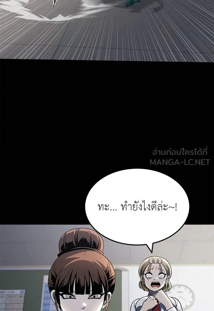A Sense of Amusement ตอนที่ 61 165