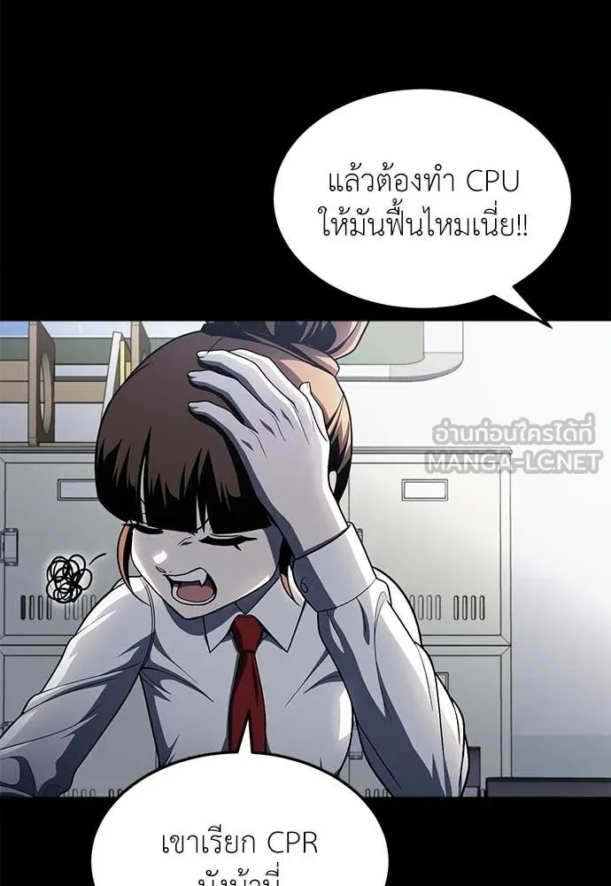 A Sense of Amusement ตอนที่ 61 167