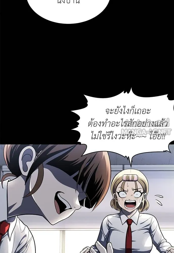 A Sense of Amusement ตอนที่ 61 168