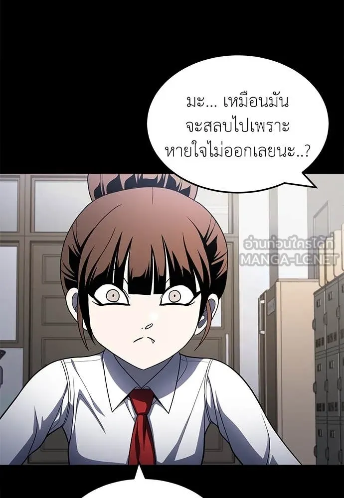 A Sense of Amusement ตอนที่ 61 158