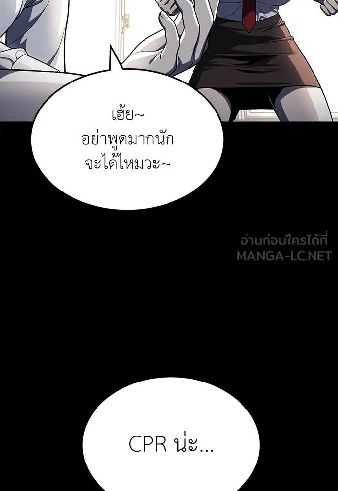 A Sense of Amusement ตอนที่ 61 169