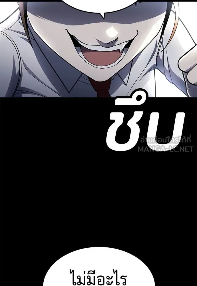 A Sense of Amusement ตอนที่ 61 170