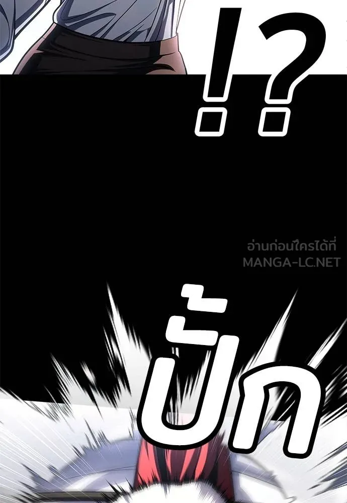 A Sense of Amusement ตอนที่ 61 172