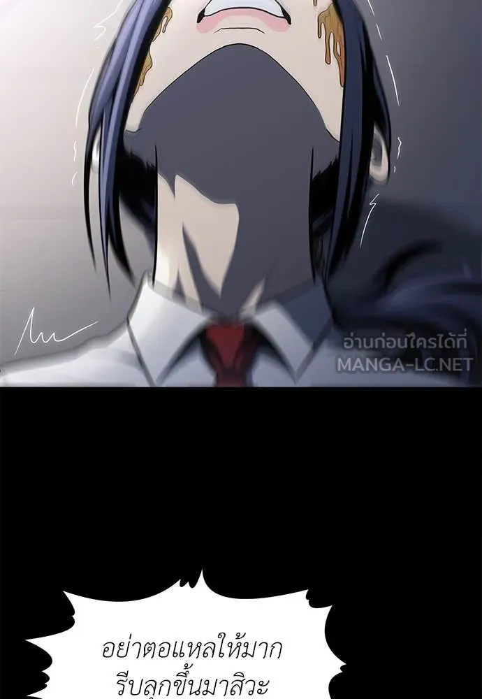 A Sense of Amusement ตอนที่ 61 174