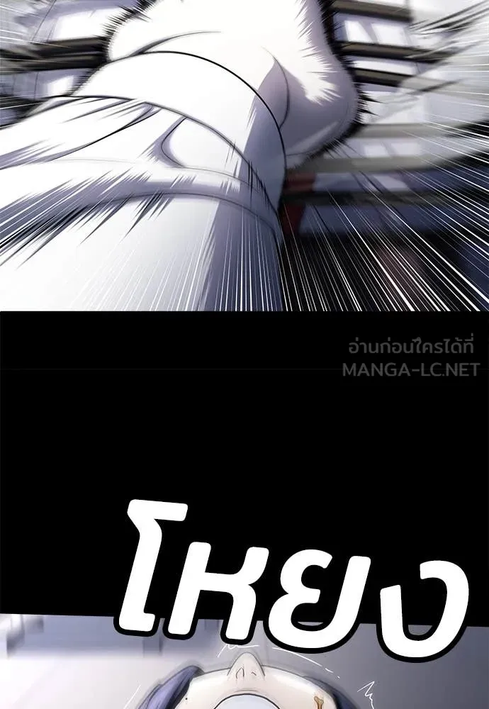 A Sense of Amusement ตอนที่ 61 173