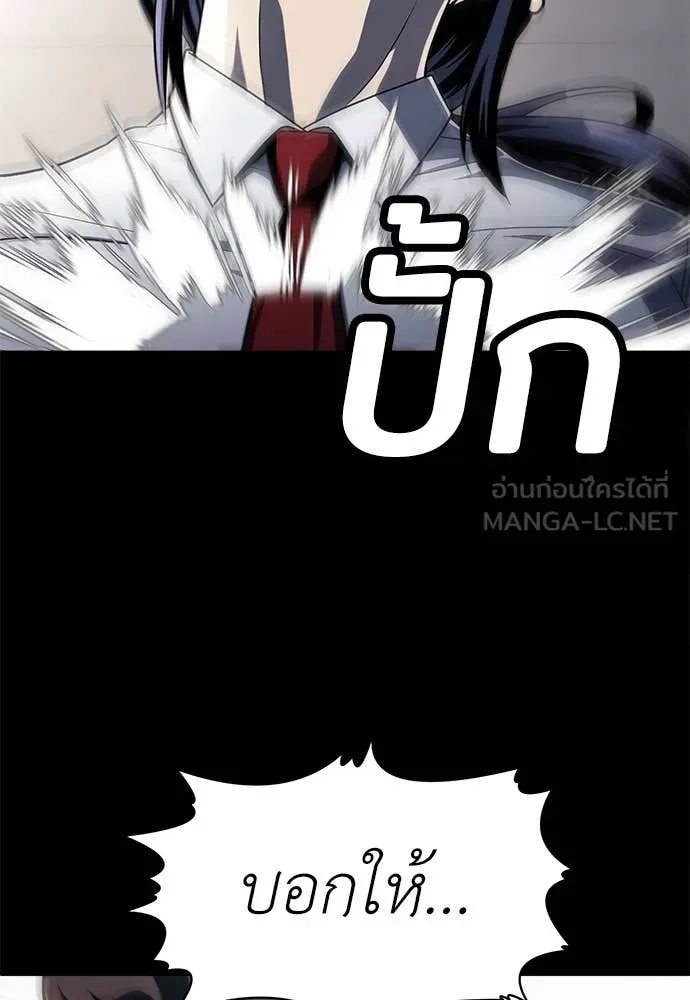 A Sense of Amusement ตอนที่ 61 178