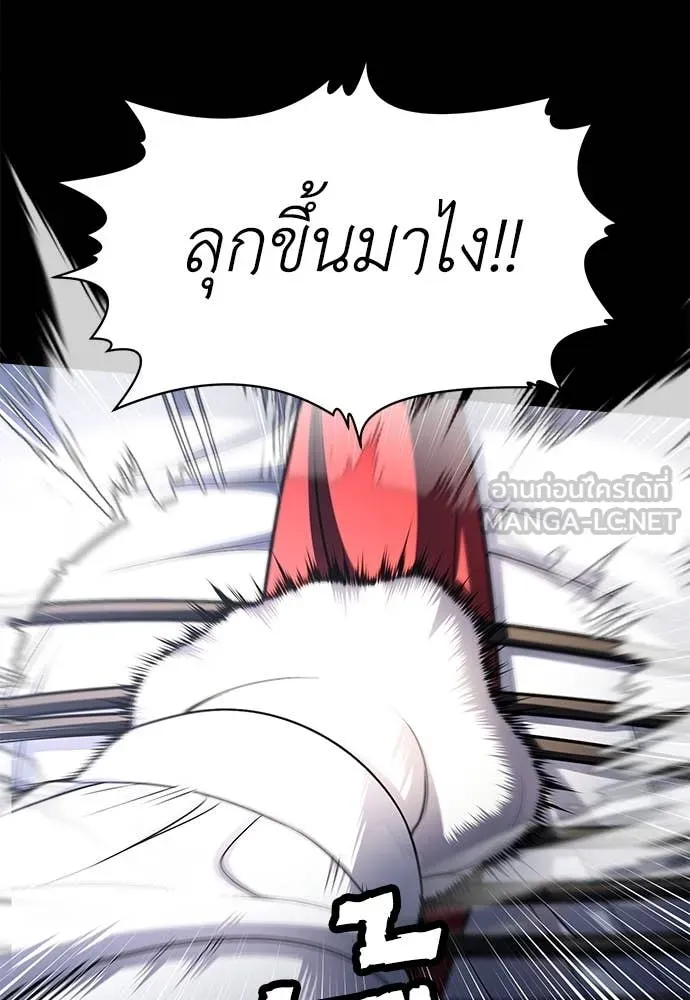 A Sense of Amusement ตอนที่ 61 180