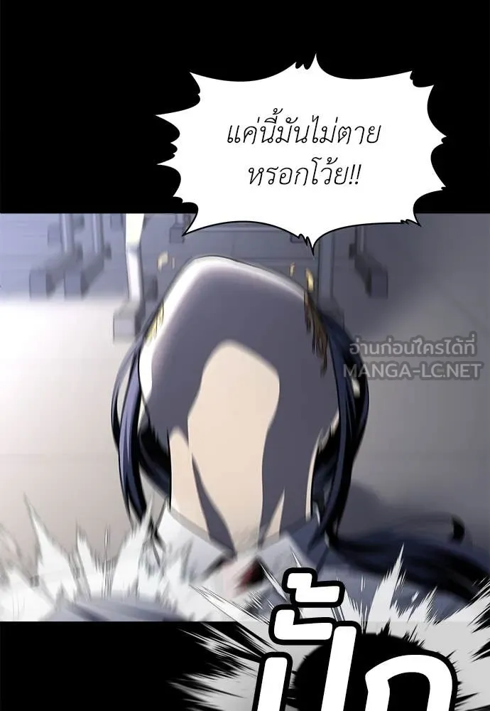 A Sense of Amusement ตอนที่ 61 176
