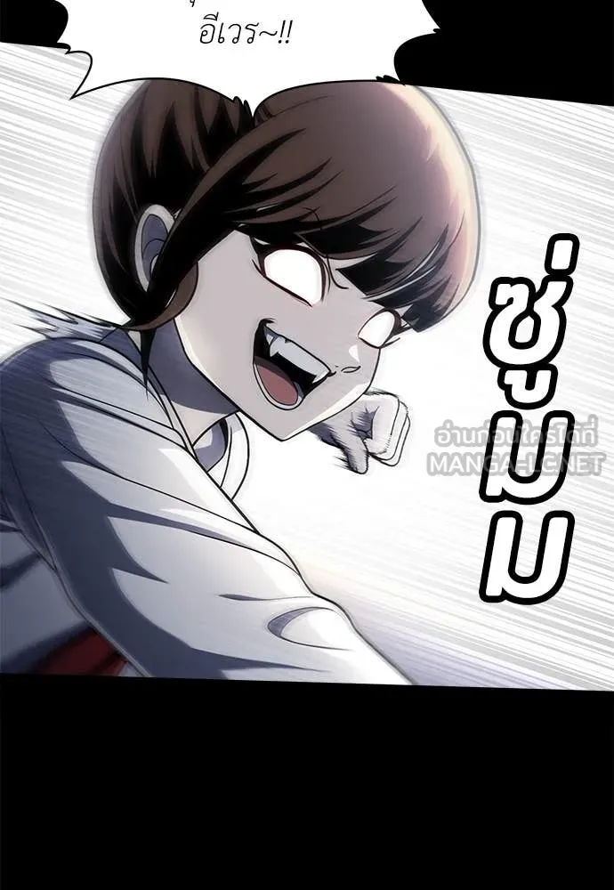 A Sense of Amusement ตอนที่ 61 175