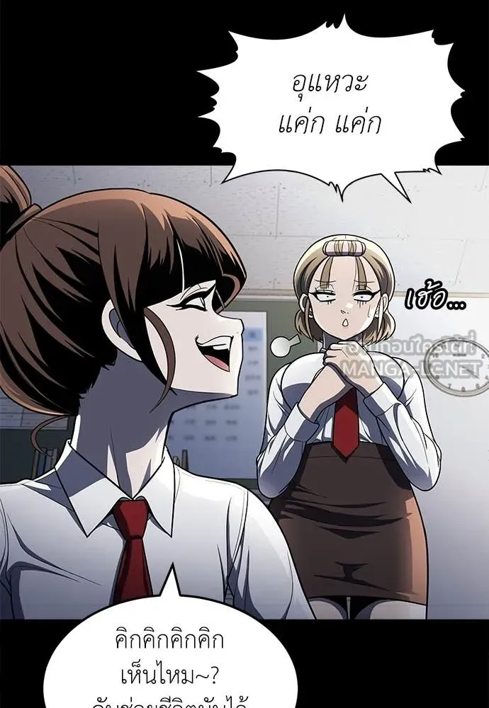 A Sense of Amusement ตอนที่ 61 184
