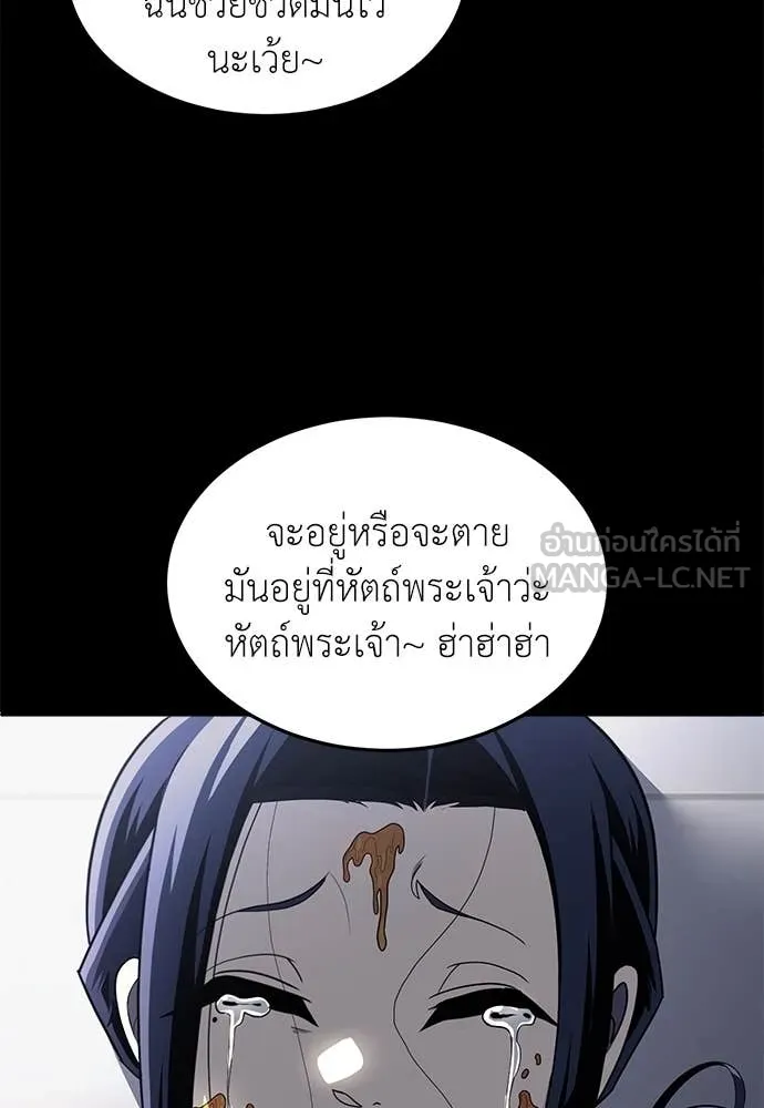 A Sense of Amusement ตอนที่ 61 185