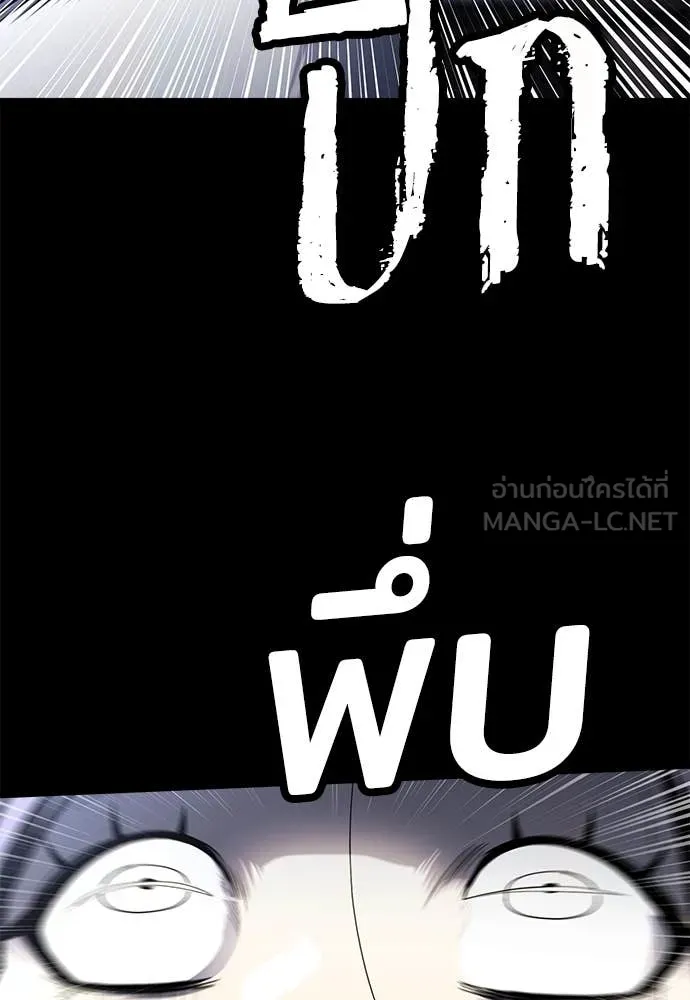 A Sense of Amusement ตอนที่ 61 181