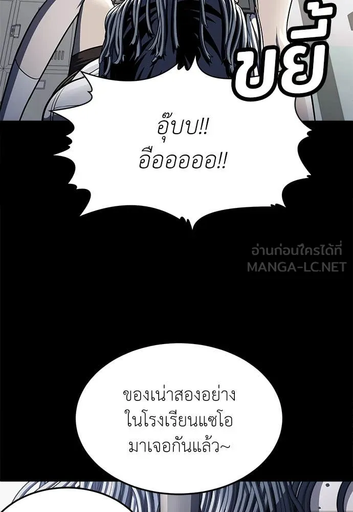 A Sense of Amusement ตอนที่ 61 189