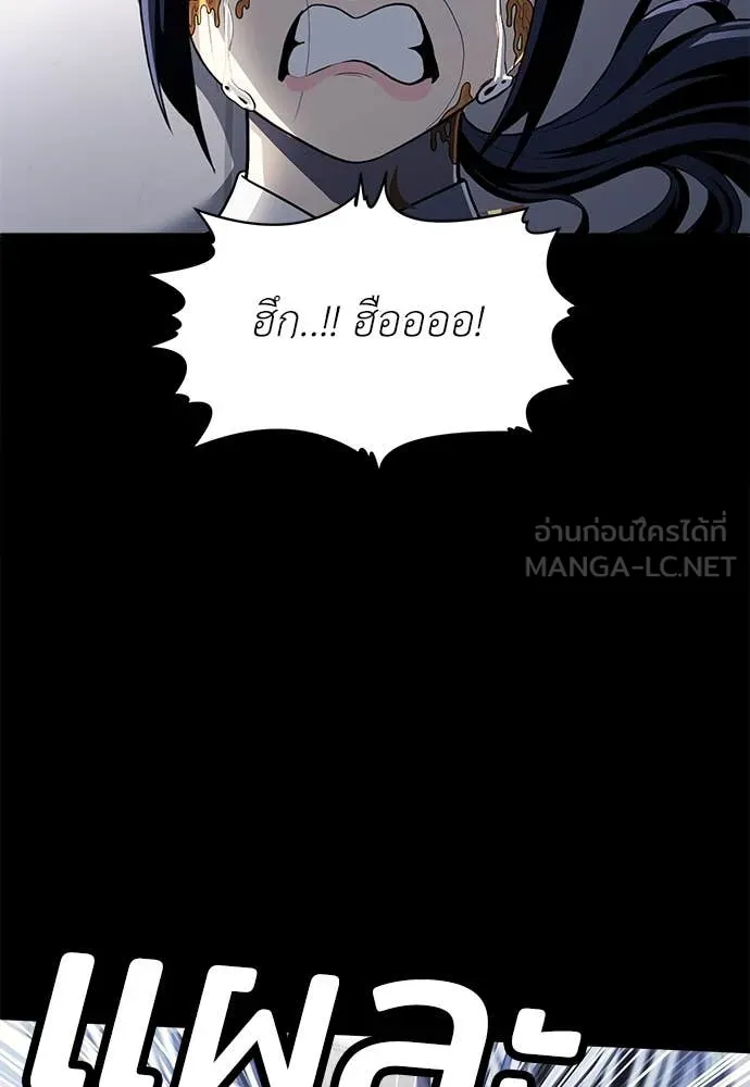 A Sense of Amusement ตอนที่ 61 186