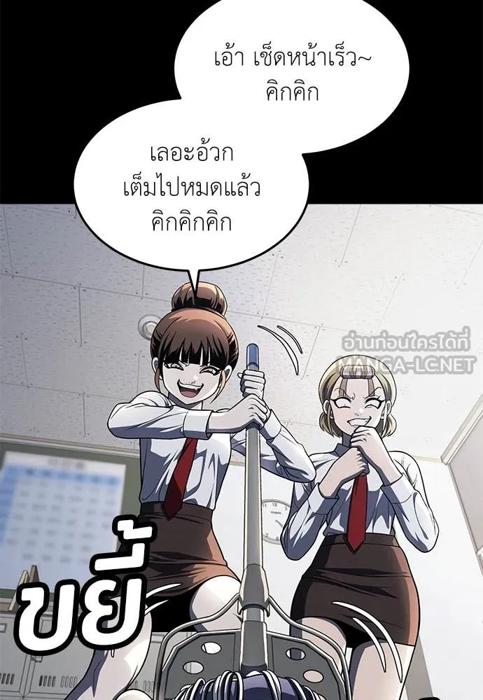 A Sense of Amusement ตอนที่ 61 188
