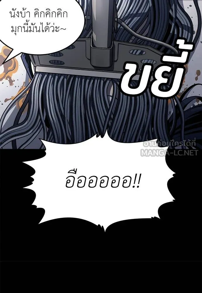 A Sense of Amusement ตอนที่ 61 190