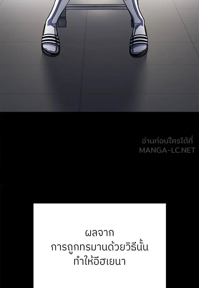 A Sense of Amusement ตอนที่ 61 203