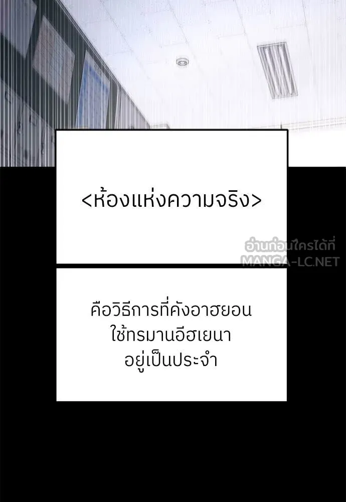 A Sense of Amusement ตอนที่ 61 200