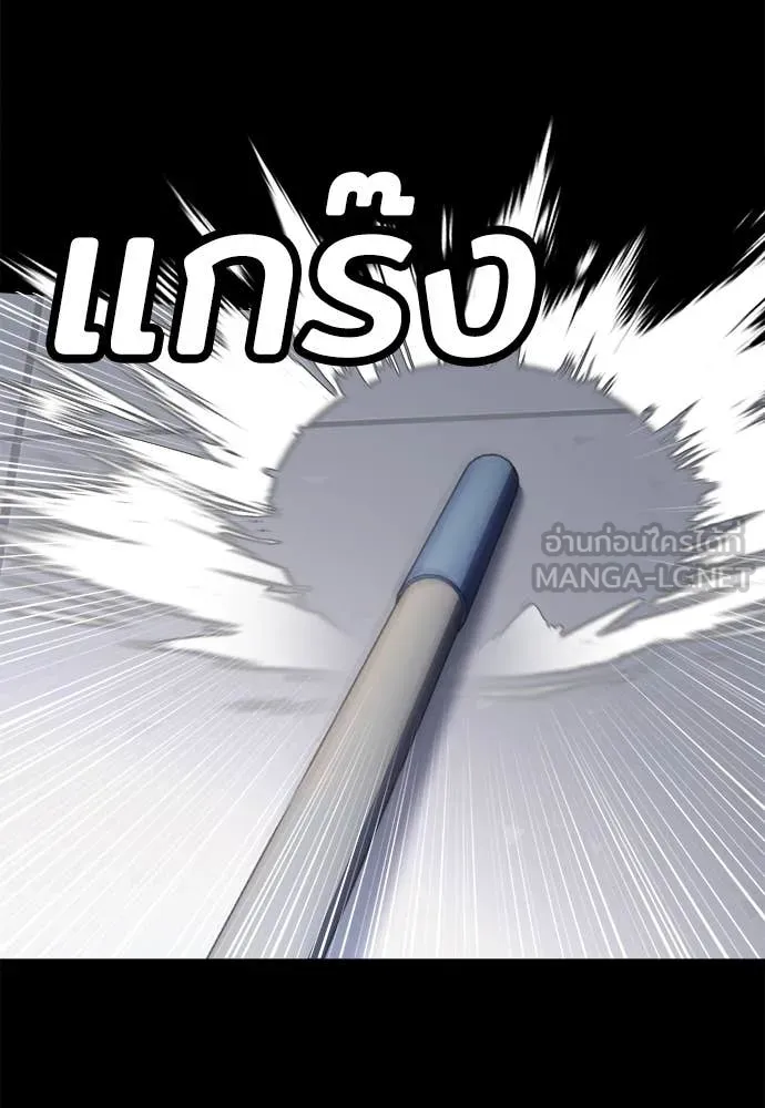 A Sense of Amusement ตอนที่ 61 191