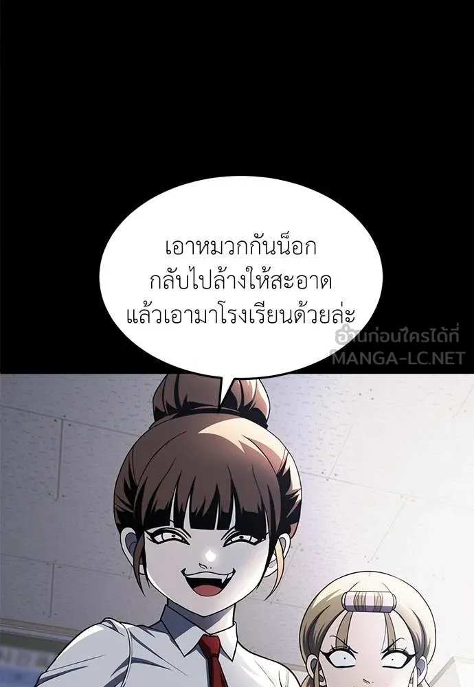 A Sense of Amusement ตอนที่ 61 193