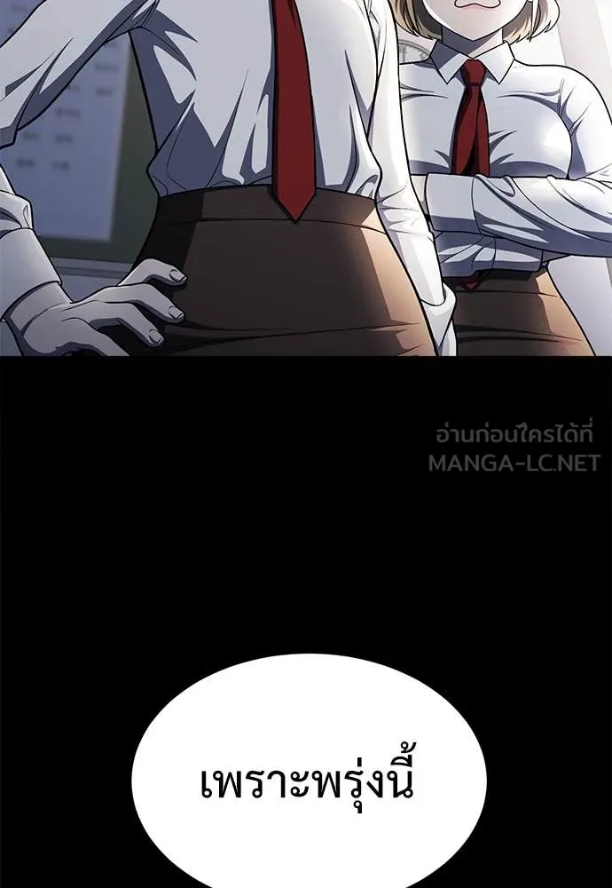 A Sense of Amusement ตอนที่ 61 194