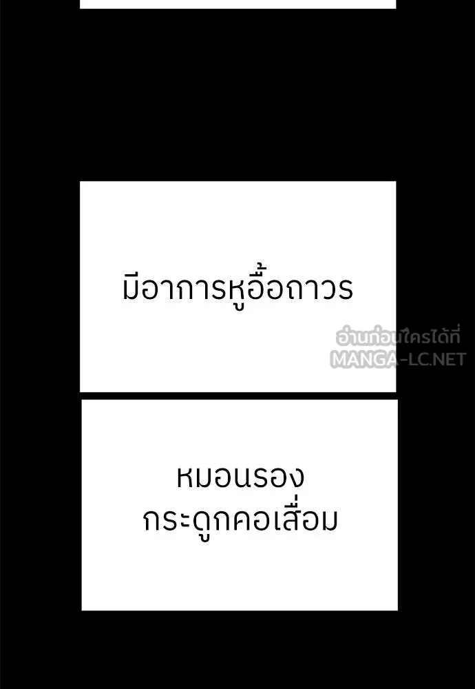 A Sense of Amusement ตอนที่ 61 204